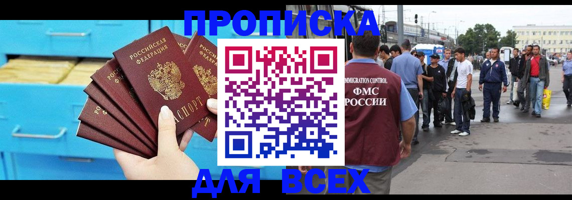 прописка ребенка в Сызрани