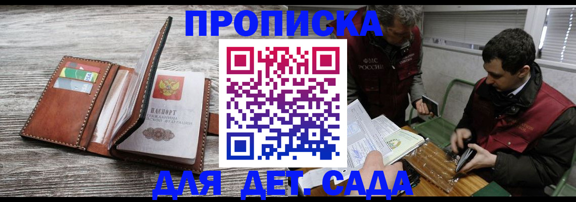 регистрация для школы в Сызрани